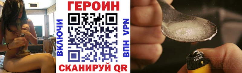 ГЕРОИН хмурый  Вихоревка 