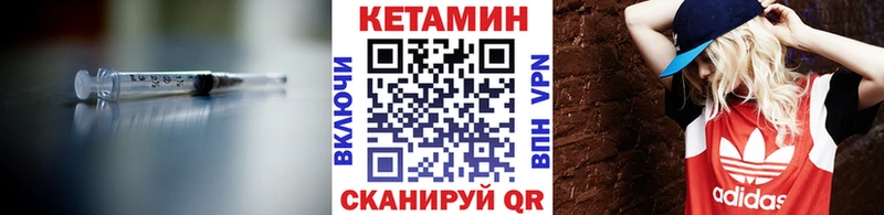 КЕТАМИН VHQ  Вихоревка 