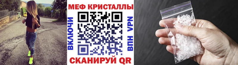 Меф кристаллы  Вихоревка 