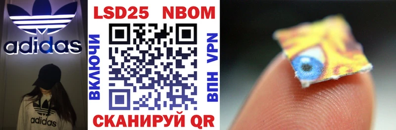 Марки 25I-NBOMe 1,8мг  Вихоревка 